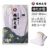 福助足袋 のびる綿足袋 はっ水加工 | 福助オンラインストア【MEN】 | 詳細画像1