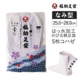 福助足袋 のびる綿足袋 はっ水加工 | 福助オンラインストア【MEN】 | 詳細画像1