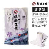 福助足袋 のびる綿足袋 はっ水加工 | 福助オンラインストア【MEN】 | 詳細画像1