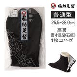 福助足袋 高級雲才石底 4枚コハゼ | 福助オンラインストア【MEN】 | 詳細画像1