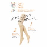 満足 ひざ下丈 30デニールやわらか | 福助オンラインストア | 詳細画像11