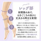 福助 公式 ストッキング | 福助オンラインストア | 詳細画像9