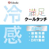 満足(マンゾク) 冷感 靴下 | 福助オンラインストア | 詳細画像4