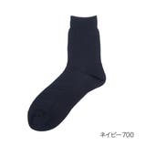 ネイビー700 | 満足(マンゾク) 冷感 靴下 | 福助オンラインストア