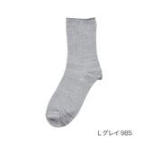 Lグレイ985 | FUKURASHI(ふくらし) 靴下 無地 | 福助オンラインストア