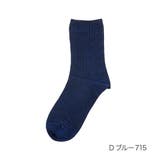 Dブルー715 | FUKURASHI(ふくらし) 靴下 チェック柄 | 福助オンラインストア