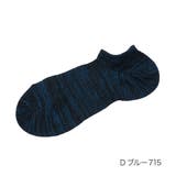 Dブルー715 | fukuske FUN(フクスケファン) 足圧ラボ | 福助オンラインストア