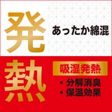 満足 発熱 靴下 | 福助オンラインストア | 詳細画像4