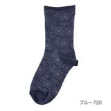 ブルー720 | 満足(マンゾク) ゆったりらくらく 靴下 | 福助オンラインストア