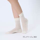 グレイベージュ360 | 満足(マンゾク) さらさら爽感 靴下 | 福助オンラインストア