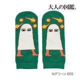 Nグリーン655 | 大人の図鑑 靴下 メジェド スニーカー丈 (3282-16N) | 福助オンラインストア