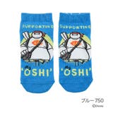 ブルー750 | ディズニー 靴下 ベイマックス スニーカー丈 (309-16E0) | 福助オンラインストア