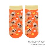 めいけんチーズ400 | アンパンマン 靴下 総柄 | 福助オンラインストア