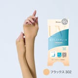 フラックス302 | UVヴェール 涼感 アームカバー | 福助オンラインストア