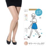 サワーベージュ017 | 満足(マンゾク) ストッキング 無地 | 福助オンラインストア