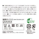 福助 公式 ストッキング | 福助オンラインストア | 詳細画像10