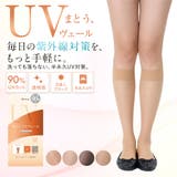 UVヴェール ストッキング 無地 | 福助オンラインストア | 詳細画像1