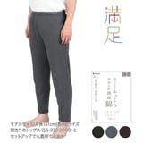 福助 ロングパンツ 無地 | 福助オンラインストア | 詳細画像1