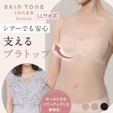 fukuske FUN(フクスケファン) 美カップ付きタンクトップ | 福助オンラインストア | 詳細画像1 