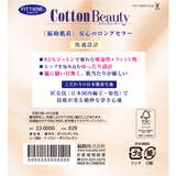 【FITTINE(フィッティーヌ) 】2枚組 ショーツ | 福助オンラインストア | 詳細画像7