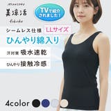 福助 【満足 美涼活】 | 福助オンラインストア | 詳細画像1
