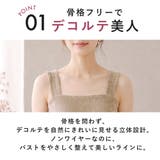 満足Styling カップ付きキャミソール 無地 | 福助オンラインストア | 詳細画像4 