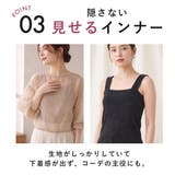 満足Styling カップ付きキャミソール 無地 | 福助オンラインストア | 詳細画像6 