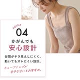 満足Styling カップ付きキャミソール 無地 | 福助オンラインストア | 詳細画像7 
