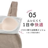 満足Styling カップ付きキャミソール 無地 | 福助オンラインストア | 詳細画像8 