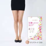 クリアヌード330 | デイリー満足 ストッキング 3足組 | 福助オンラインストア