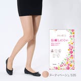 ヌーディベージュ535 | デイリー満足 ストッキング 3足組 | 福助オンラインストア