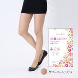 サワーベージュ017 | デイリー満足 ストッキング 3足組 | 福助オンラインストア