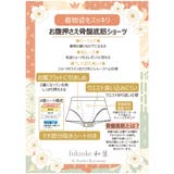 福助 公式 インナー | 福助オンラインストア | 詳細画像10