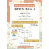 福助 公式 インナー | 福助オンラインストア | 詳細画像12