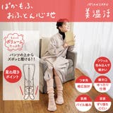 満足 美温活 おふとん心地 | 福助オンラインストア | 詳細画像1