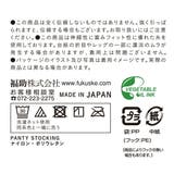福助 公式 ストッキング | 福助オンラインストア | 詳細画像10 