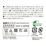 福助 公式 ストッキング | 福助オンラインストア | 詳細画像9