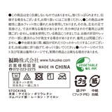 福助 公式 ストッキング | 福助オンラインストア | 詳細画像10