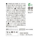 福助 公式 ストッキング | 福助オンラインストア | 詳細画像9