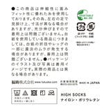 福助 公式 ストッキング | 福助オンラインストア | 詳細画像9