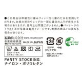 福助 公式 ストッキング | 福助オンラインストア | 詳細画像9