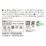 福助 公式 ストッキング | 福助オンラインストア | 詳細画像9