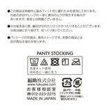 福助 公式 ストッキング | 福助オンラインストア | 詳細画像11 
