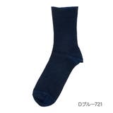 Ｄブルー721 | 福助 公式 靴下 | 福助オンラインストア【MEN】