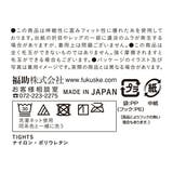 福助 公式 タイツ | 福助オンラインストア | 詳細画像9