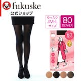 福助 公式 タイツ | 福助オンラインストア | 詳細画像1