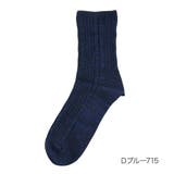 Dブルー715 | 福助 公式 靴下 | 福助オンラインストア