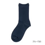 ブルー730 | 福助 公式 靴下 | 福助オンラインストア