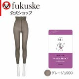 グレージュ900 | 福助 公式 レギンス | 福助オンラインストア
