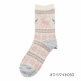 オフホワイト050 | 福助 公式 fukuske | 福助オンラインストア